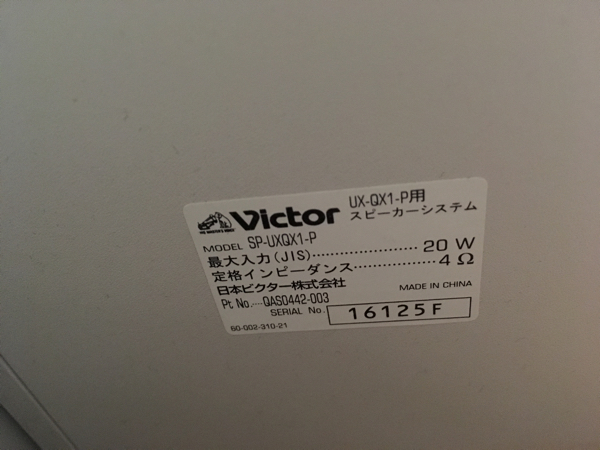 【動作確認済】Victor UX-QX1-P MDコンポ_2