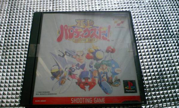 極上パロディウスだ！ ＤＥＬＵＸＥ ＰＡＣＫ_1