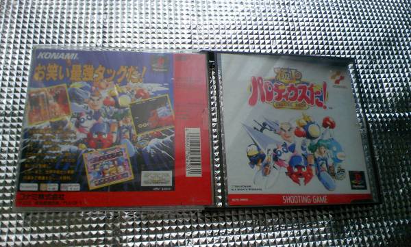 極上パロディウスだ！ ＤＥＬＵＸＥ ＰＡＣＫ_3