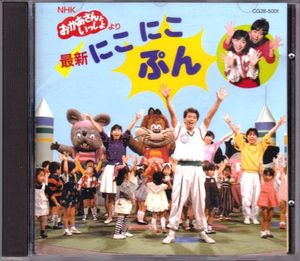 NHK おかあさんといっしょ にこにこぷんのYahoo!オークション(旧