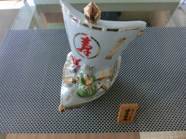 ★激レア サントリー ウイスキー 陶器ボトル 「宝船」600ml 43% 古酒 山崎25年 駒ヶ岳 ファンも