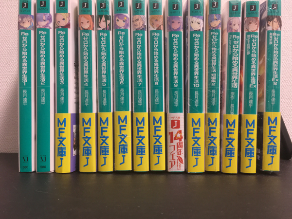 Re：ゼロから始める異世界生活 1～10巻+EX1，2+短編集2＋zeropedia 計14冊（中古品・新品