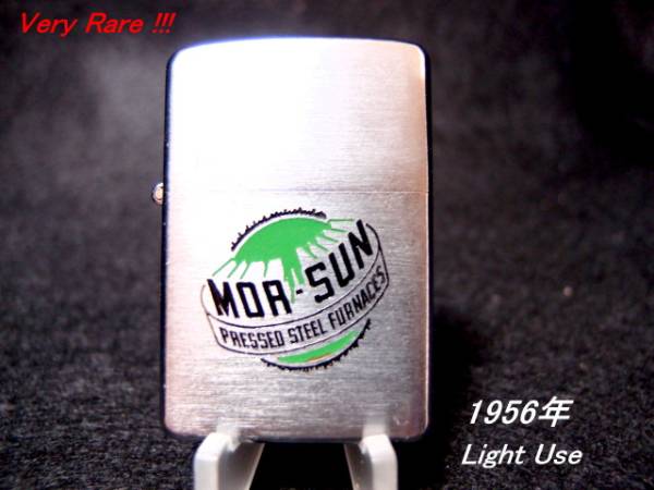 ZIPPO★MOR-SUN PRESSED STEEL FURNACES★1956年/ビンテージ/レアデザイン/コレクタブル/希少企業物