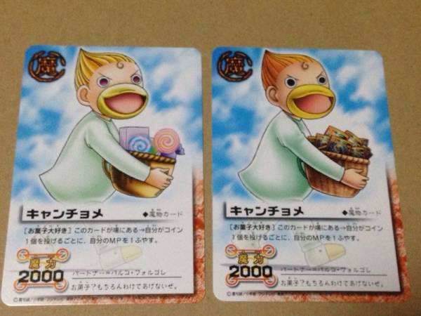 金色のガッシュベル!! ザ・カードバトル グミ限定キャンチョメ他