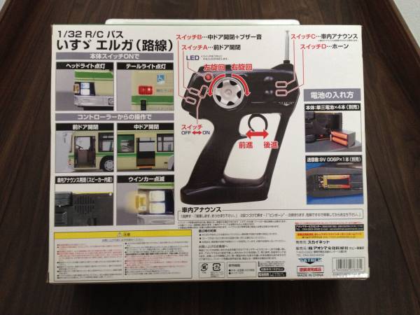 いすゞエルガ　1/32　大阪市交通局_3