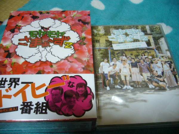 モヤモヤさまぁ～ず2 DVD-BOX 28.29巻セット& 狩野アナ卒業ＳＰ　
