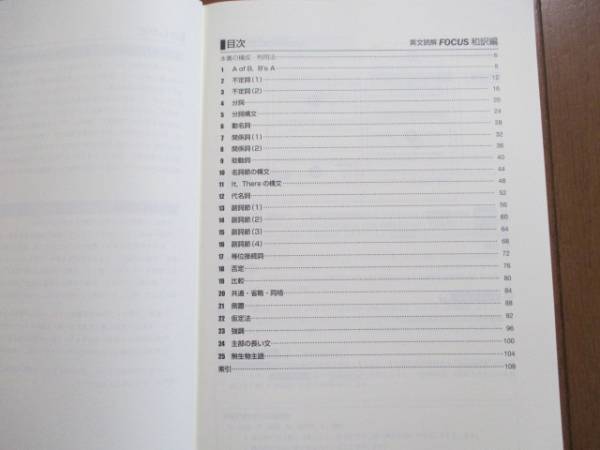 英文読解FOCUS和訳編◇重要構文90】解答解説編付◇Z-KAI高橋阿里著