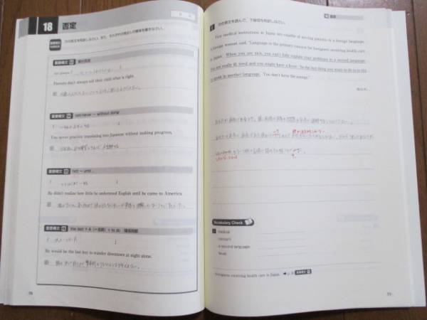 英文読解FOCUS和訳編◇重要構文90】解答解説編付◇Z-KAI高橋阿里著