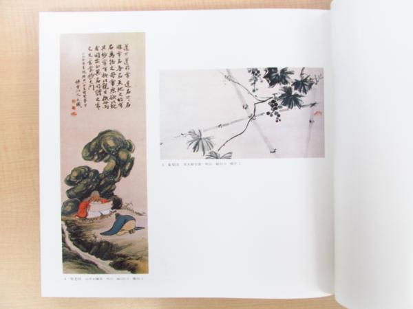 初代徳田八十吉翁作品集』図版約500点 九谷作品はもちろん、絵画・落款