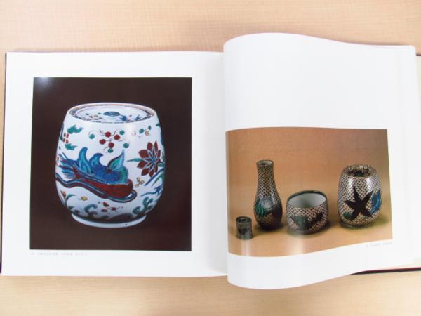 初代徳田八十吉翁作品集』図版約500点 九谷作品はもちろん、絵画・落款