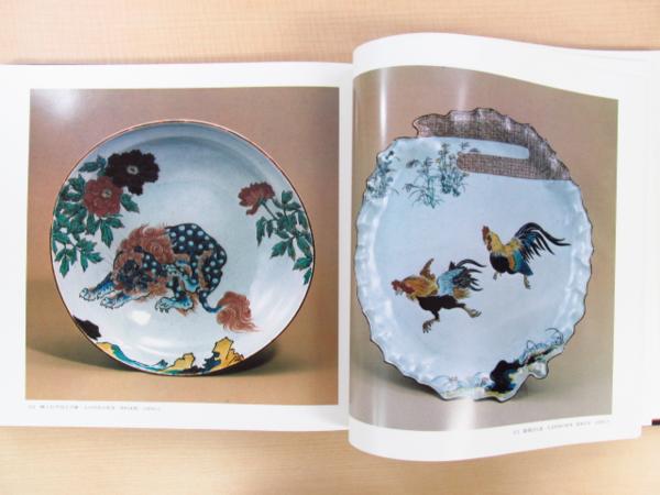 初代徳田八十吉翁作品集』図版約500点 九谷作品はもちろん、絵画・落款