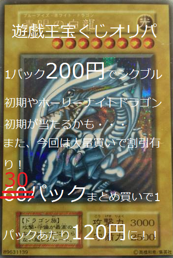 【美品】遊戯王 青眼の白龍 ホーリー・ナイト・ドラゴン セット 遊戯王宝くじオリパ青眼の白龍シークレット（シクブル）ホーリーナイト