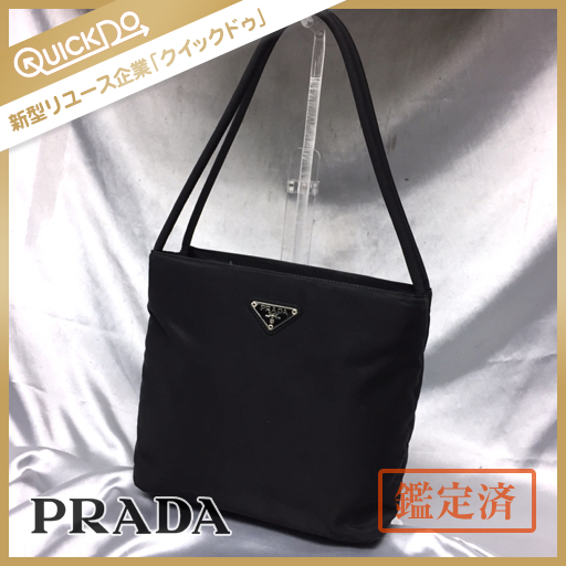 プラダ 希少品 トートバッグ ナイロン ショルダー 希少 良品 PRADA 