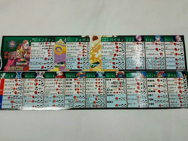 ヴァンパイアセイヴァー　アーケード　CPシステムII基盤 ジャンク ジャンク】CPシステム2 ヴァンパイアセイヴァー2 AC基板「CPシステムII