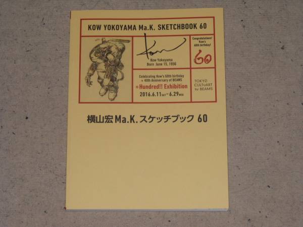 横山宏 Ma.K. スケッチブック 60(マシーネンクリーガー)｜売買された 