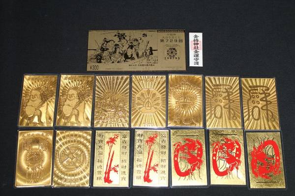 純金 開運七福神宝船 カレンダーカード2枚 1998年 純金 開運七福神宝船