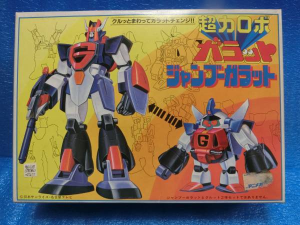 超力ロボット　ガラット ジャンブーガラット 当時物 バーコード 無し 未組立