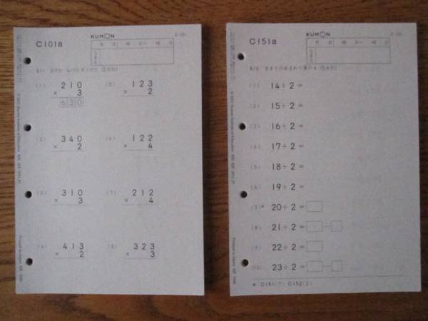 くもん 公文 KUMON 算数C プリント テスト・解答あり 200枚 (小学校
