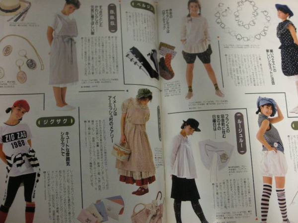 Junie 1987年5月号 ジュニー ☆懐かしい雑誌 【 Junie ジュニー 】 1987年 5月号 ティナ ジョディ