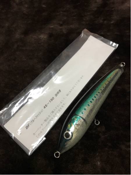 カーペンター ブルーフィッシュ45 BF45 メタルイワシ 中古美品 γ