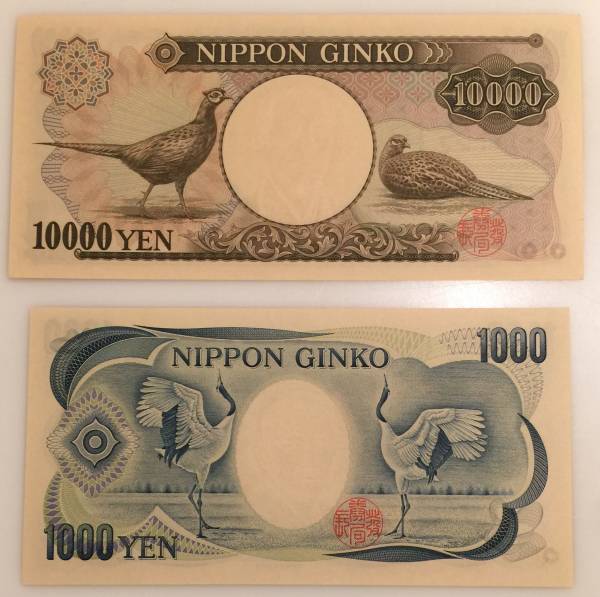 ピン札 旧紙幣 福沢諭吉 旧一万円札 夏目漱石 旧千円札 2枚セット 円札 1000円札 キリ番 日本 売買されたオークション情報 Yahooの商品情報をアーカイブ公開 オークファン Aucfan Com