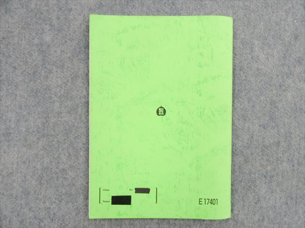 IF16-021 駿台 入試数学の定石(頻出問題解法パターン) 2016 冬期 解答