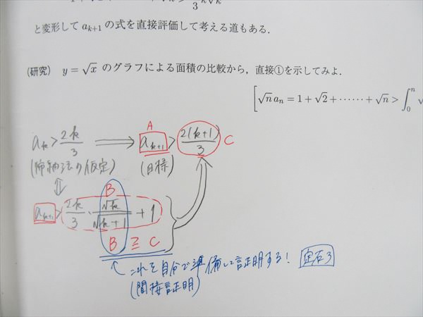 IF16-021 駿台 入試数学の定石(頻出問題解法パターン) 2016 冬期 解答