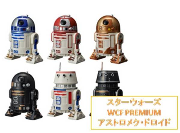 ワールドコレクタブルフィギュア : スター・ウォーズ スター・ウォーズ