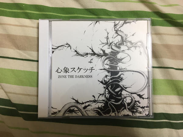 心象スケッチ』 ZONE THE DARKNESS 極希少盤 入手困難