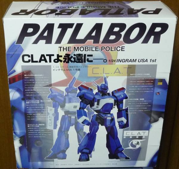 やまと 1/24 イングラムUSA 1号機