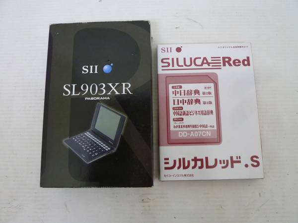 売り出し半額 セイコーインスツル 電子辞書 SL903XR SII+シルカレッド 