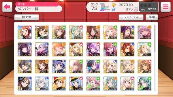 バンドリ ガールズバンドパーティー ガルパ 星4 3体 Roseliaイベントに強い 6万課金 その他 売買されたオークション情報 Yahooの商品情報をアーカイブ公開 オークファン Aucfan Com