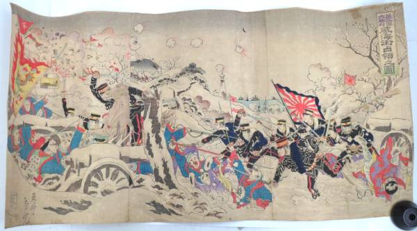 【23575-10】明治 錦絵 第二軍大勝利 威海衛占領之図■