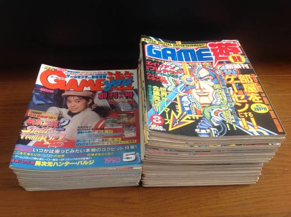 ゲームユウ GAME遊 ゲームユウツウ2 創刊号 最終号 36冊セット