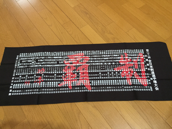 剣道 面タオル 手ぬぐい 全日本剣道選手権 大会 制覇 (剣道)｜売買され