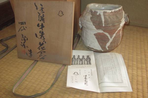 四代 唐津焼茶入 | 唐津焼 - 仕覆「間道」 象牙蓋 中野陶痴（作）共箱