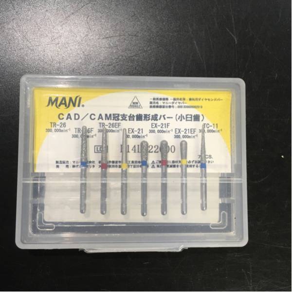 マニー CAD/CAM冠支台歯形成バー 小臼歯用セット(オーラルケア)｜売買