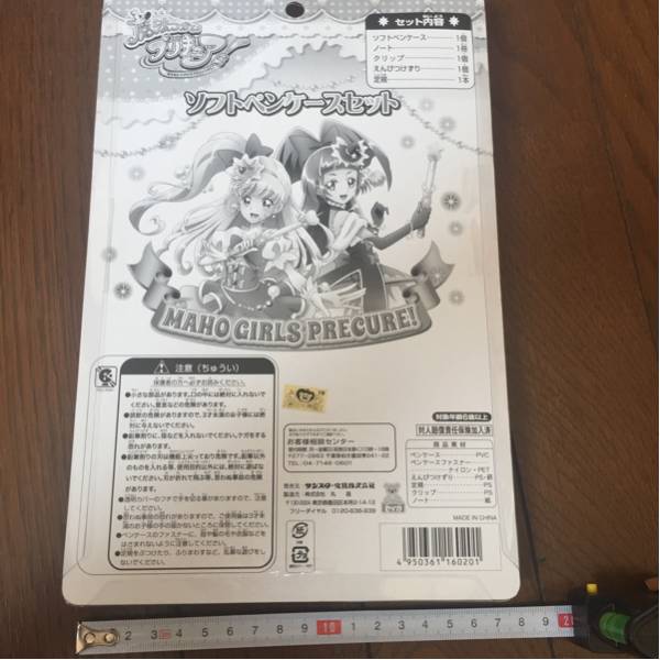 魔法使い プリキュア ソフトペンケースセット ノート クリップ など 女の子 文房具 セット ふ ばこ サンスター文具 プリキュア 売買されたオークション情報 Yahooの商品情報をアーカイブ公開 オークファン Aucfan Com