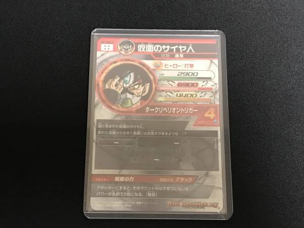 仮面のサイヤ人 HGD1-SEC2 CP ドラゴンボールヒーローズ スーパー