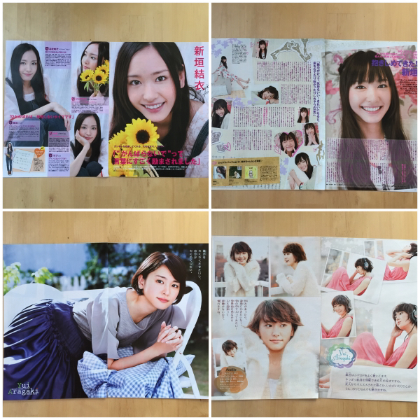 ☆大量！100ページ超！新垣結衣 切り抜き ファイル/おまけ付 