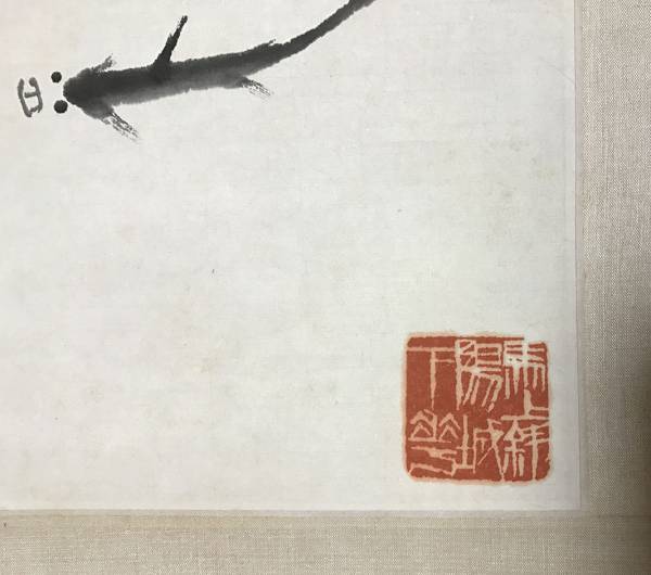 掛け軸 紙本 斉白石 肉筆 中国近代絵画の巨匠 - 文化庁広報誌 ぶん