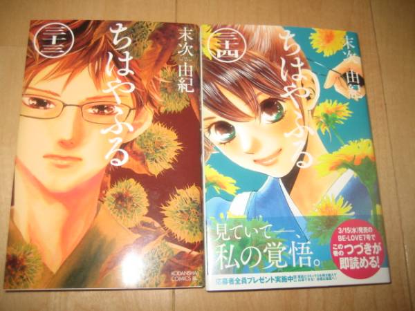 ☆ちはやふる☆1～34巻☆末次由紀☆34冊中33冊帯付☆ ちはやふる1～34