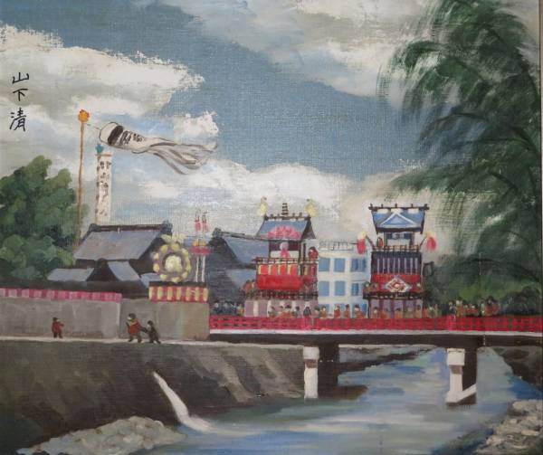 油彩画【　風景画　】　肉筆　山下清　キャンバス　八幡学園寄贈品　　模写　 即決品 ◎山下清《油彩画》肉筆《お祭り風景》10号・寄付・八幡