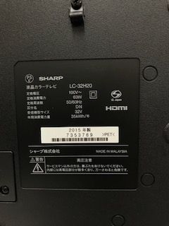 SHARP AQUOS 2015年製 32インチ LC-32H20 32型 &frasl; LED ：シャープ アクオス LC-32H20 2015年製 中古 シャープ LC