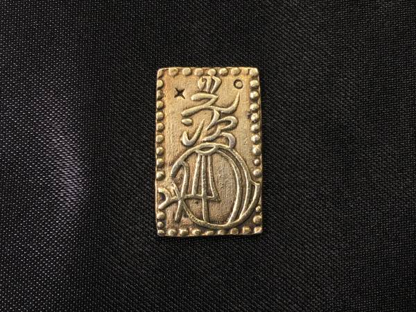 明治二分判金 古銭 貨幣 | 明治二分金 二分金 二分 二分判金 まとめて3