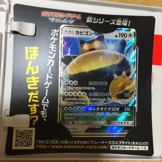 ポケットモンスター サン 中古_2