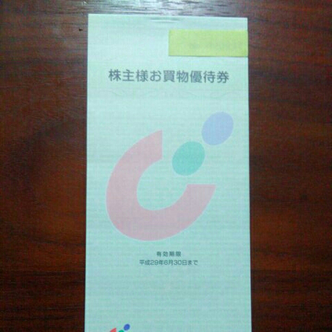 カワチ薬品 株主優待券 1冊（ 5000円分 ) 