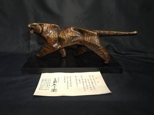 三枝惣太郎のYahoo!オークション(旧ヤフオク!)の相場・価格を見る
