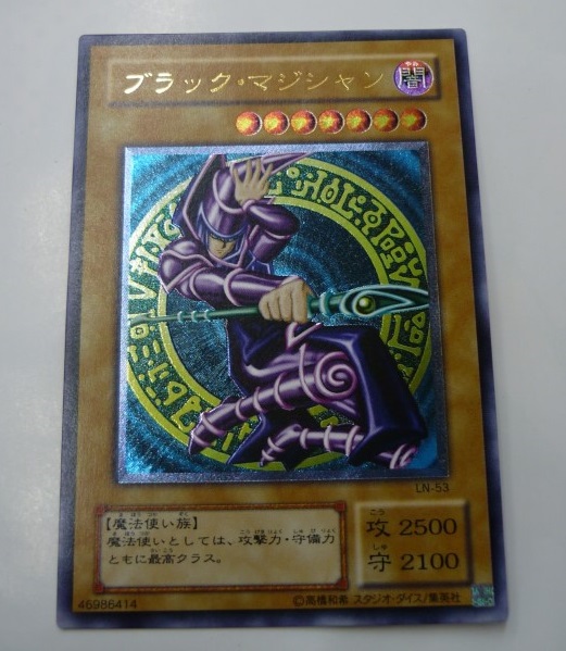 遊戯王 ブラック・マジシャン アルティメットレア 遊戯王 【公式通販】