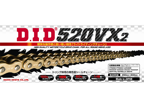 DID チェーン 520VX2-110ZB G&G ゴールド チェーン 520-110 DID Chain